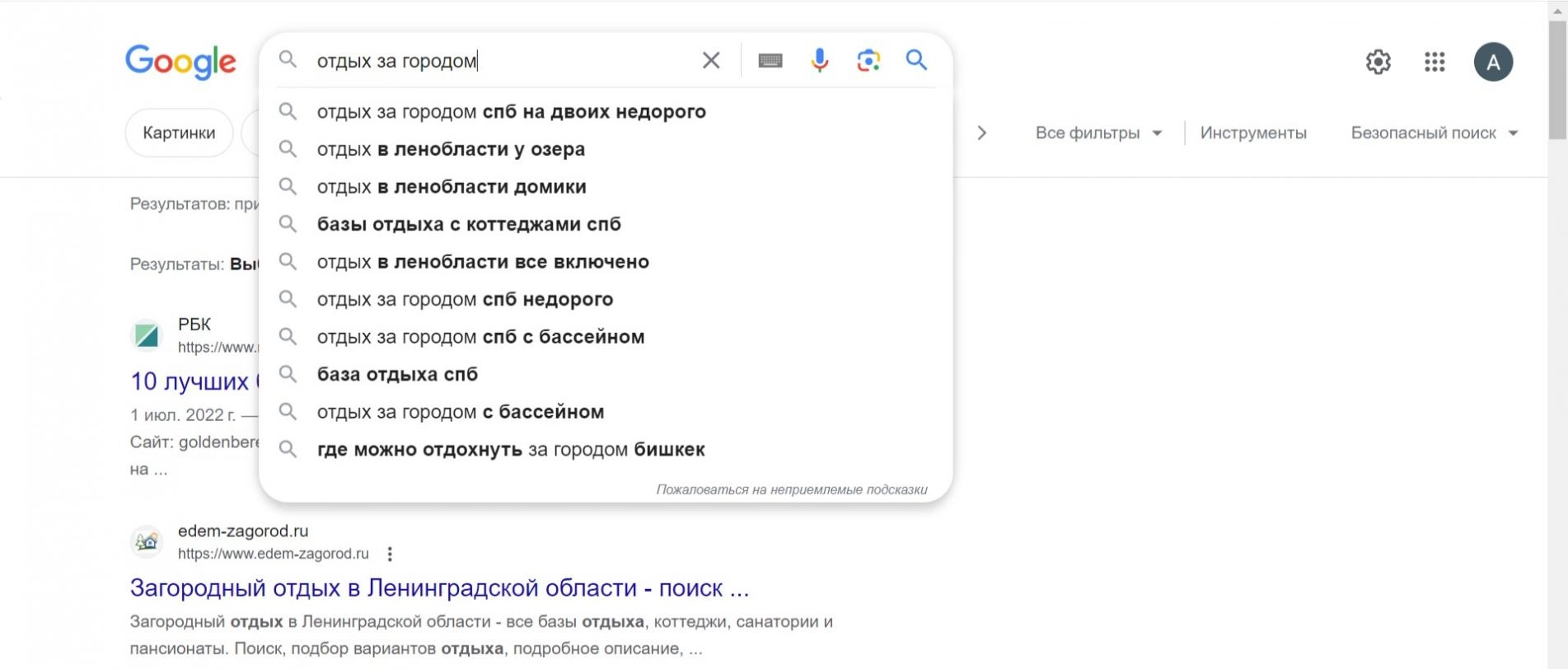 Поисковые подсказки Гугл